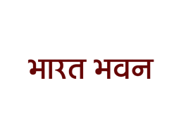 Bharat Bhawan Bhopal Logo